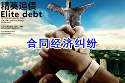 遂昌讨款公司