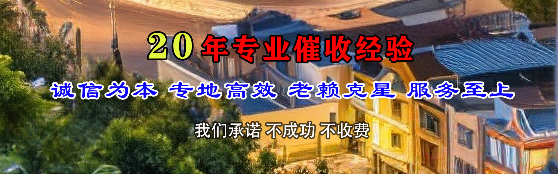 遂昌追债公司