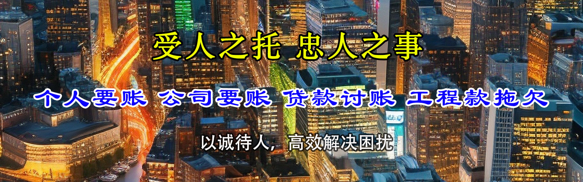 遂昌清债公司